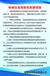 电梯应急预案