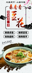 豆花展架