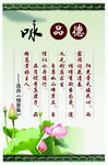 中式传统 名人名言 校园文化