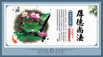 厚德尚法 法治文化展板