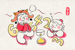 守岁卡通插画