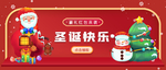 2020简约卡通圣诞快乐微信公