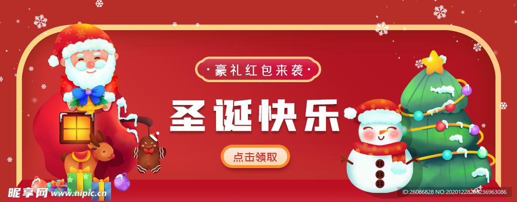 2020简约卡通圣诞快乐微信公