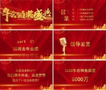 2020年年会颁奖盛典ppt模