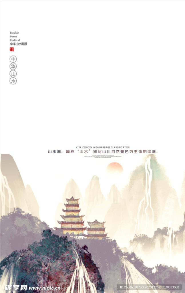 创意中国风二十四节气冬天海报