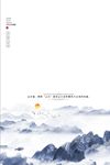 创意中国风二十四节气冬天海报