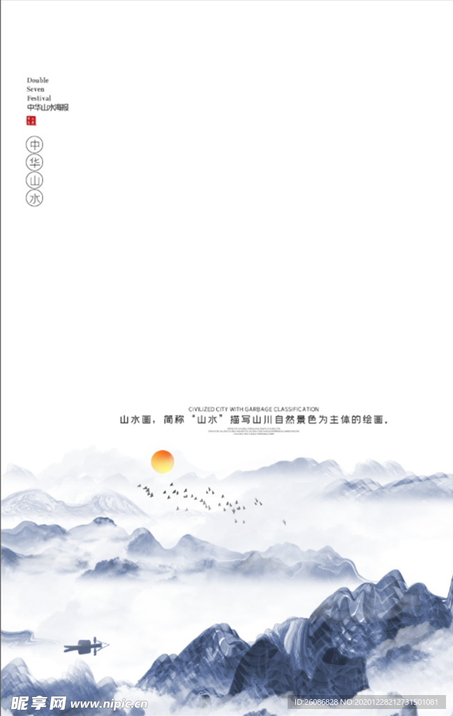 创意中国风二十四节气冬天海报