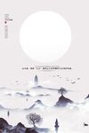 创意中国风二十四节气冬天海报