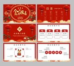 国潮中国风新年今年贺岁动态模板
