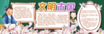 文明古国黑板报