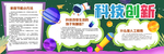 校园科技创新黑板报