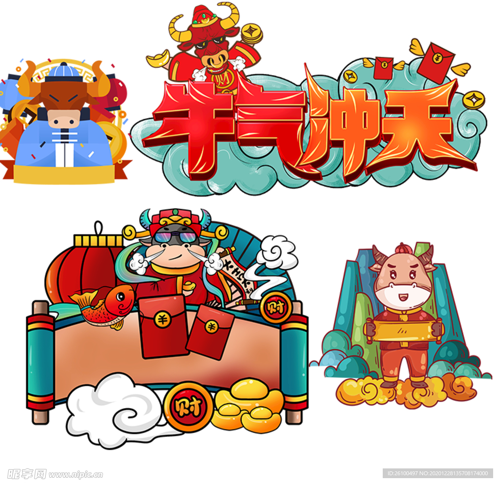 牛年