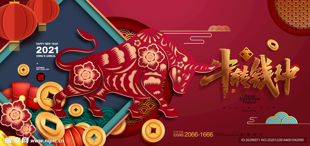 新年