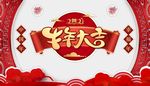 牛年大吉