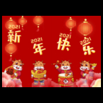 庆祝节日喜庆红色色牛年新年快乐