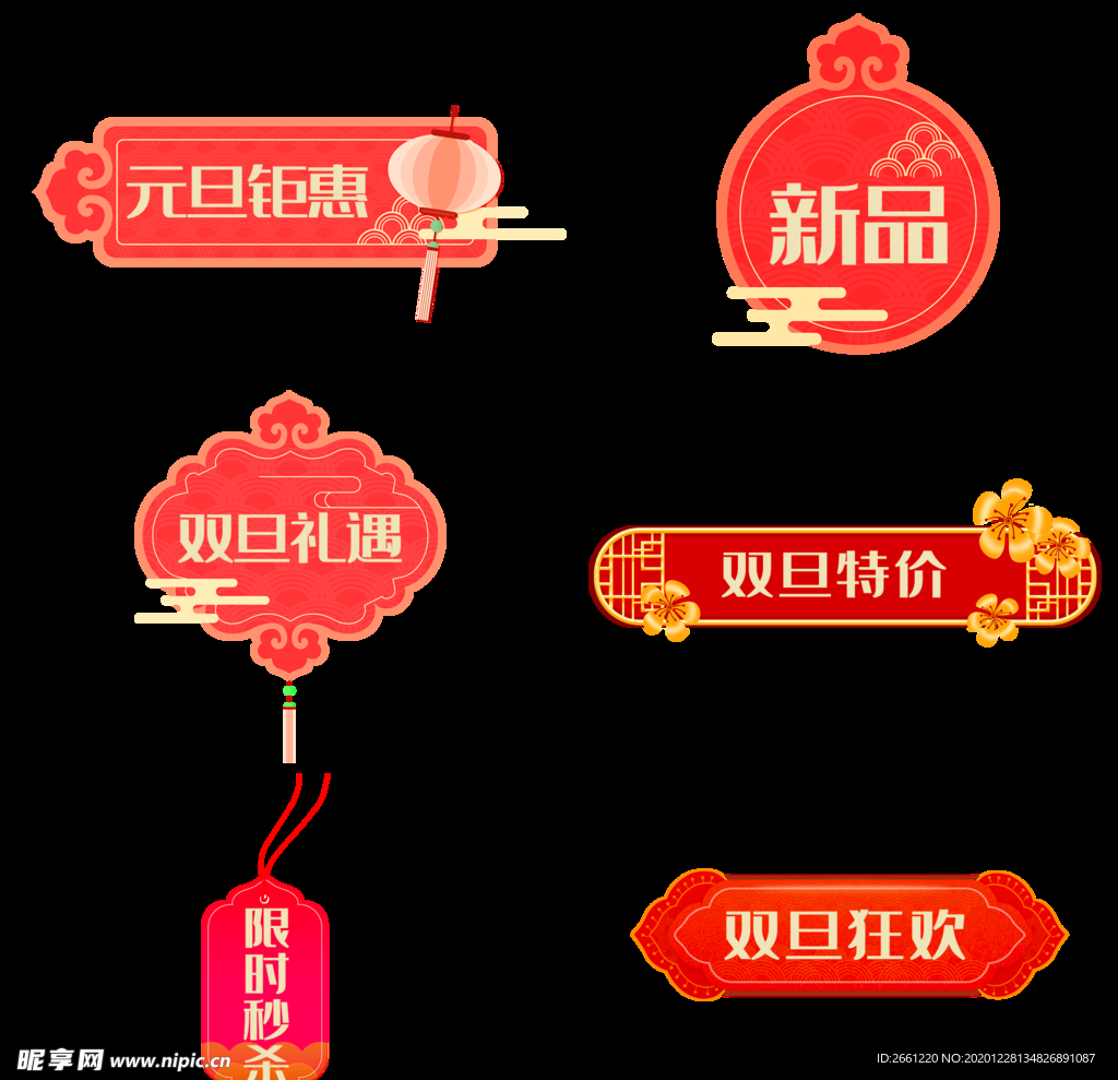 创意喜庆双旦促销标签节日元素