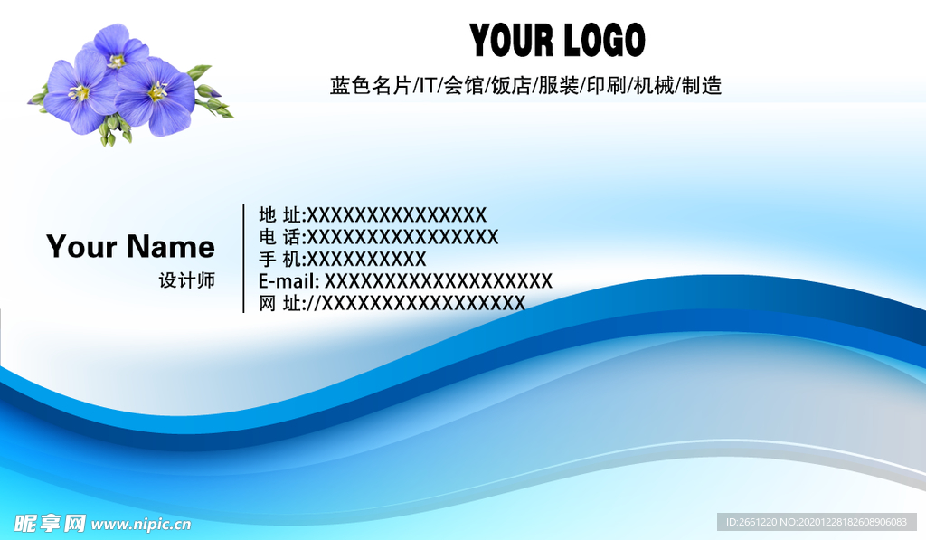 蓝色线条商务名片图片名片