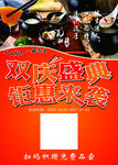 双庆盛典