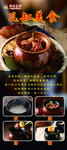 美食展架