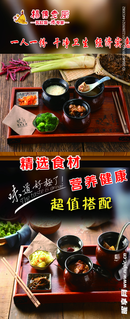 美食展架