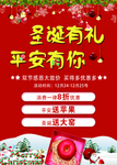 圣诞有礼