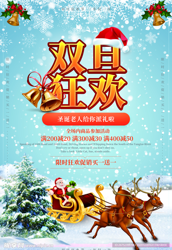 元旦海报