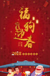 元旦海报