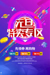元旦海报