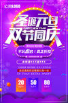 元旦海报