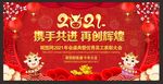 公司年会企业年会舞台背景