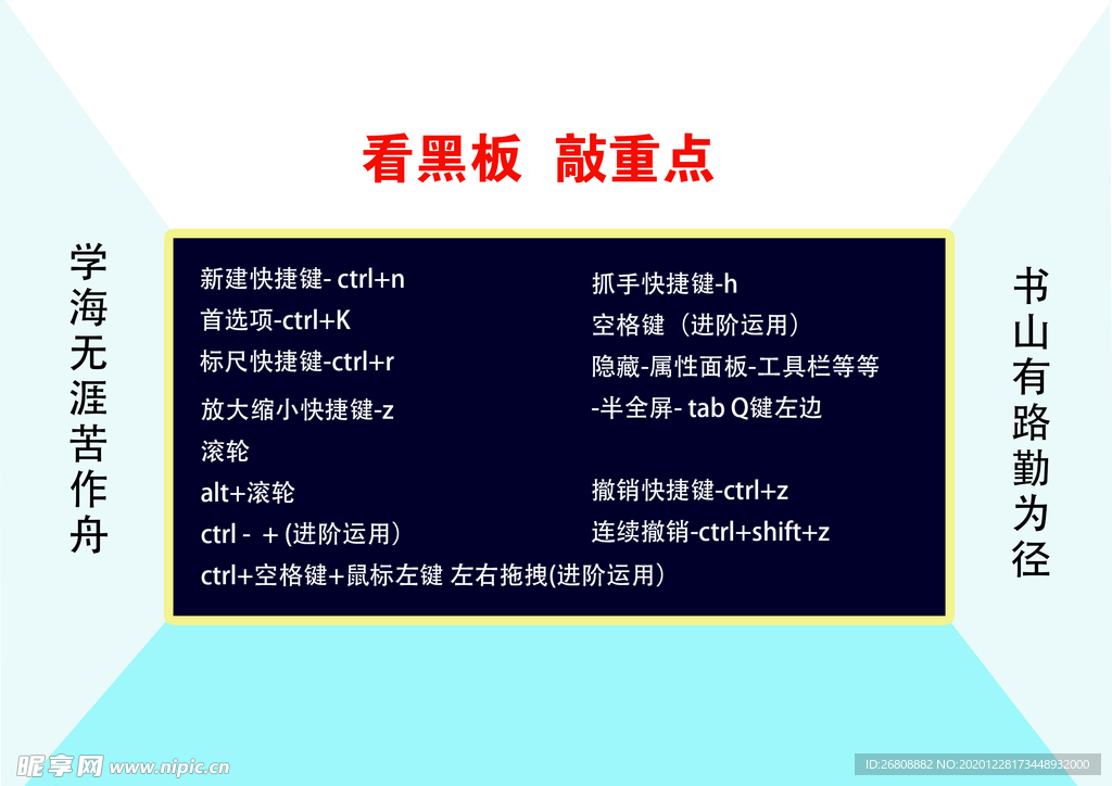 PS基础知识