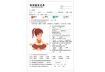 瑜伽健体记录