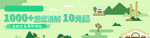 旅游banner图