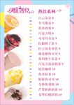 奶茶菜单