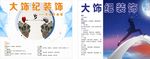 装饰海报