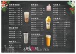 奶茶店菜单