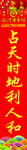 对联