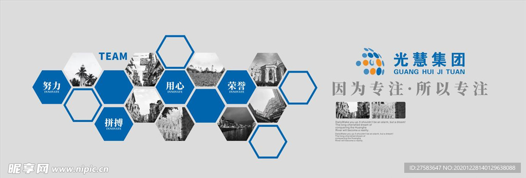 企业文化墙