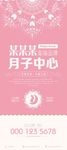 月子中心展架
