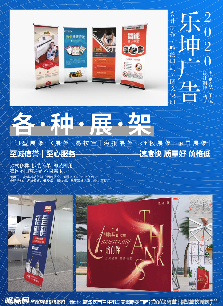产品宣传海报排版