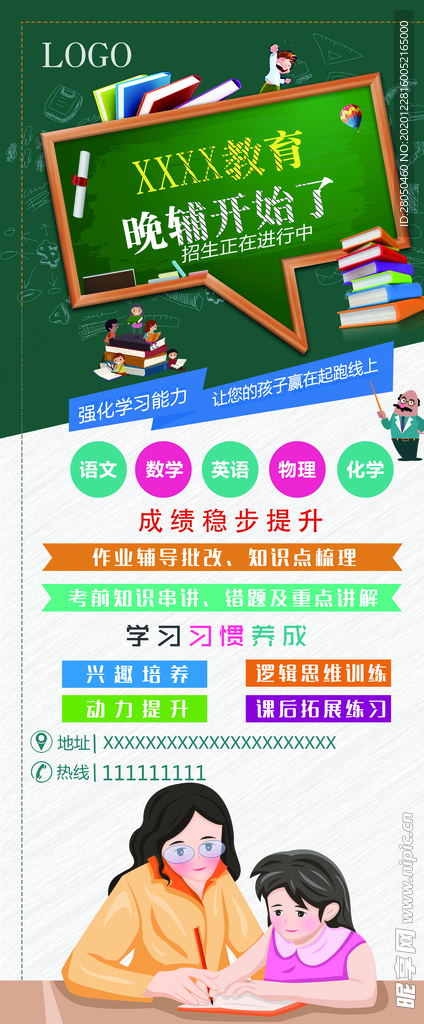 教育展架