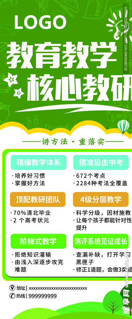 教育展架
