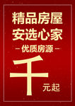 房地产