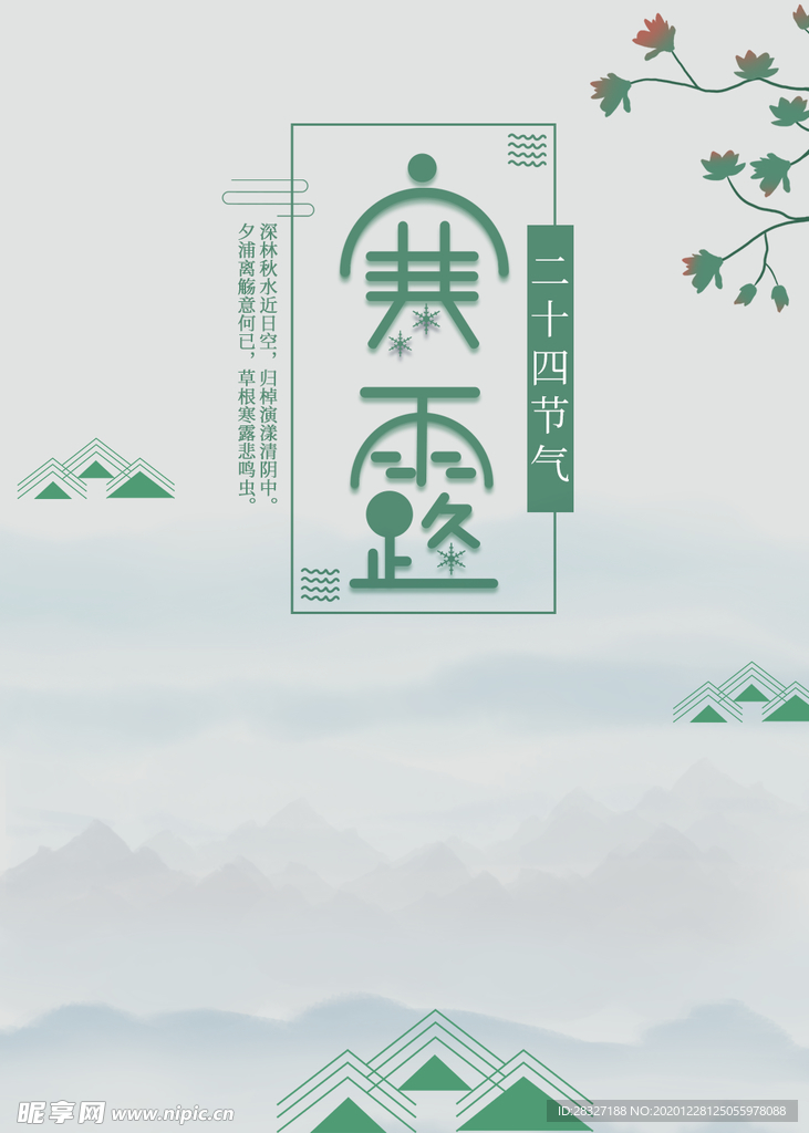 背景素材