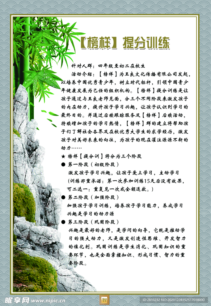 山水竹
