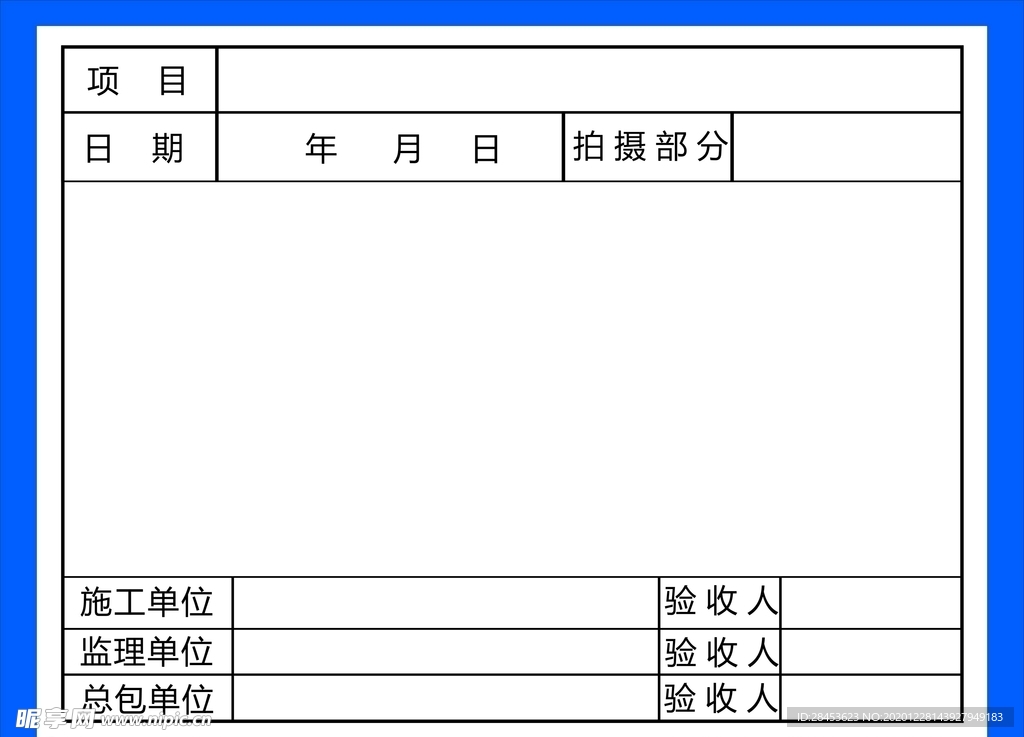 项目板