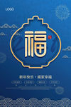 庆元旦迎新年