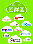 快递代收 社区团购