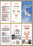 真珠美学 宣传单