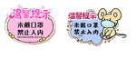 温馨提示